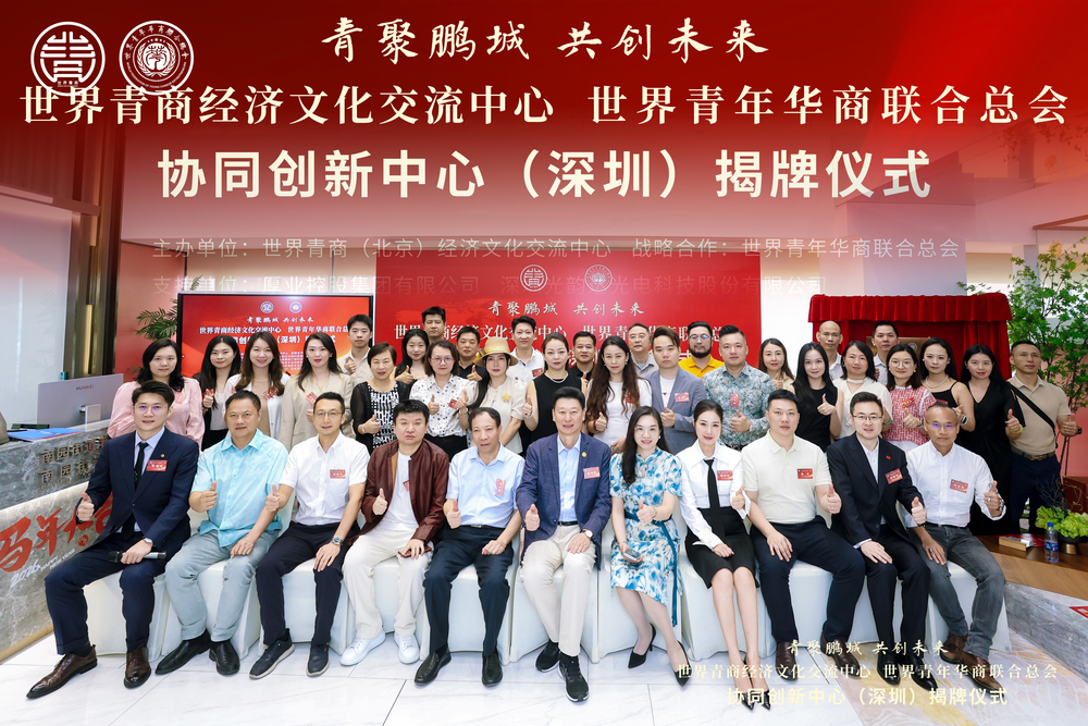 王坤参与世界青年华商联合总会交流活动