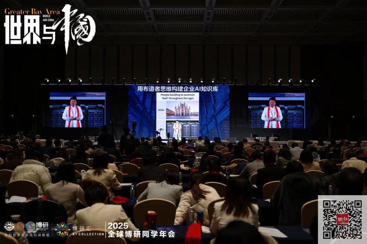 王坤在博研世界与中国千人峰会分享