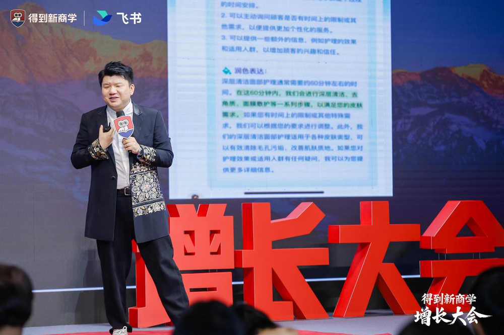 王坤在得到新商学增长大会分享服务业AI落地