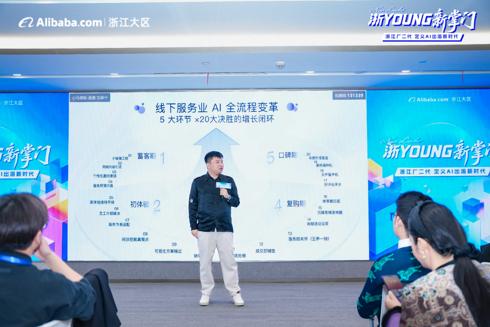 王坤受阿里总部联合浙江大学邀请客座分享