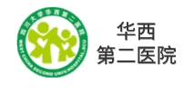 艾欧AI科技客户 华西第二医院（医疗美容）