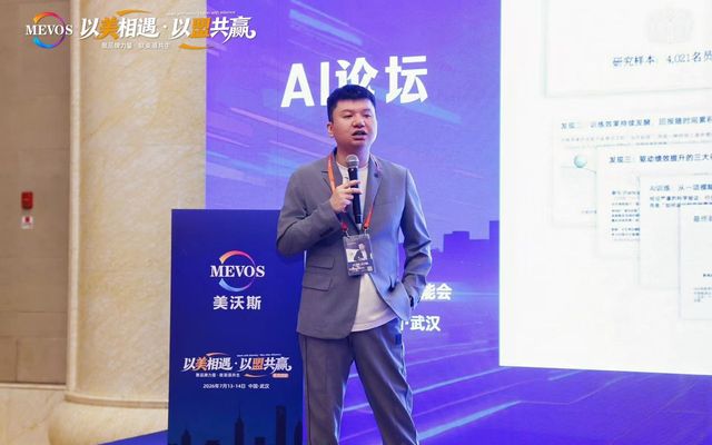 王坤在武汉美沃斯AI论坛分享医美机构的AI落地路径