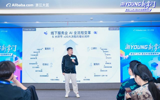 王坤在阿里巴巴总部联合浙江大学开展客座分享