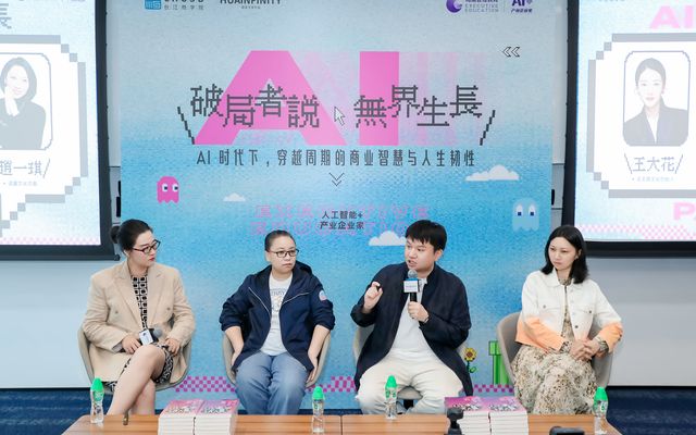 王坤在长江商学院破局者说分享AI驱动的企业变革