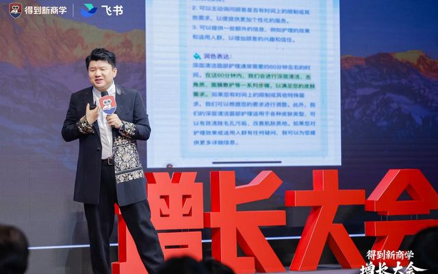 王坤在得到新商学增长大会分享