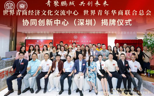 艾欧AI科技参加世界青年华商联合总会交流活动
