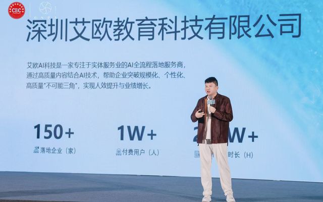 王坤在心SPA大会分享服务型企业的AI经营实践