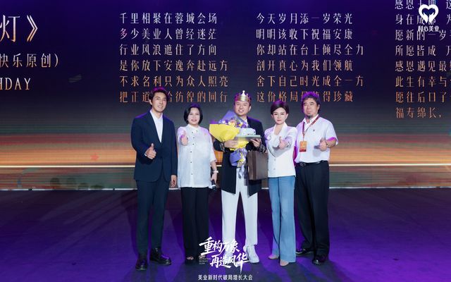 艾欧AI科技参加利心美业大会