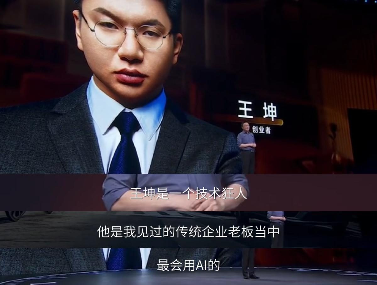 2024《时间的朋友》跨年演讲现场，罗振宇介绍王坤