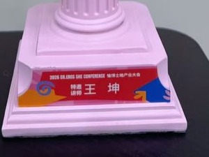王坤获愉博士她产业大会特邀讲师